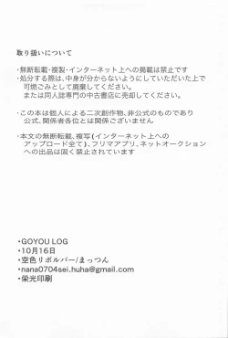 Page 44 of sekaiichikawaiikimihe