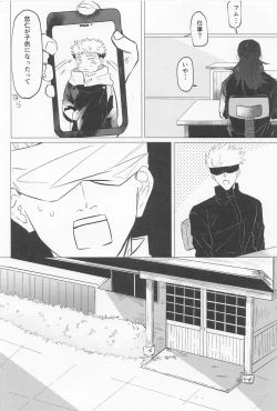 Page 7 of sekaiichikawaiikimihe