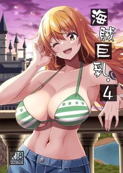 Page 1 of Kaizoku Kyonyuu 4