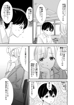 Page 4 of 先生の母乳飲ませてあげるから、明日からも元気に学校に来ようね