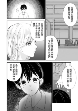 Page 5 of 先生の母乳飲ませてあげるから、明日からも元気に学校に来ようね  中文翻譯