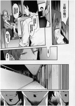 Page 10 of Mifune Miyu no Koukai