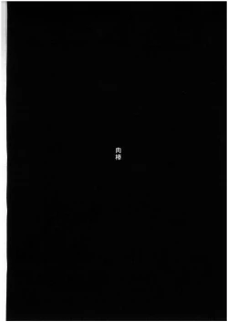 Page 28 of Mifune Miyu no Koukai