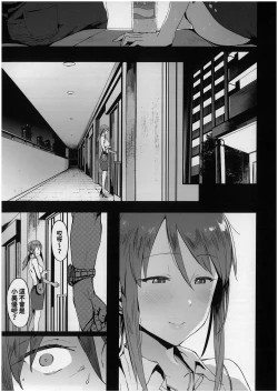 Page 4 of Mifune Miyu no Koukai