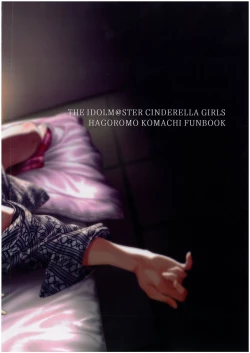 Page 29 of Himegoto Komachi