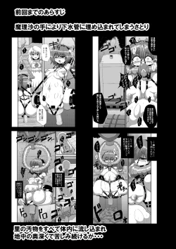 Page 4 of TooriMarisa ni Ki o Tsukero Sono Shichi