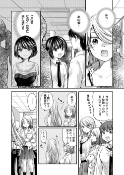 Page 106 of Class de 1-ban no Boss Gal wa Boku no Mae dake Kawaii Ecchi na Osananajimi
