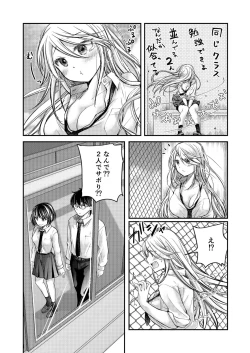 Page 108 of Class de 1-ban no Boss Gal wa Boku no Mae dake Kawaii Ecchi na Osananajimi