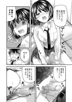 Page 114 of Class de 1-ban no Boss Gal wa Boku no Mae dake Kawaii Ecchi na Osananajimi