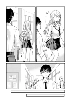 Page 12 of Class de 1-ban no Boss Gal wa Boku no Mae dake Kawaii Ecchi na Osananajimi