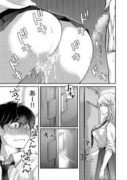 Page 131 of Class de 1-ban no Boss Gal wa Boku no Mae dake Kawaii Ecchi na Osananajimi