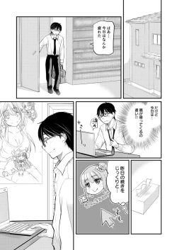 Page 13 of Class de 1-ban no Boss Gal wa Boku no Mae dake Kawaii Ecchi na Osananajimi