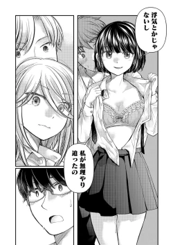 Page 140 of Class de 1-ban no Boss Gal wa Boku no Mae dake Kawaii Ecchi na Osananajimi
