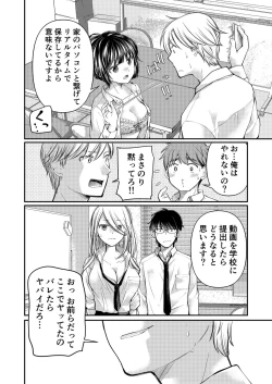 Page 160 of Class de 1-ban no Boss Gal wa Boku no Mae dake Kawaii Ecchi na Osananajimi