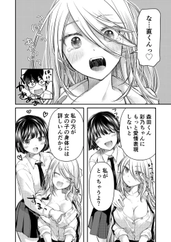 Page 168 of Class de 1-ban no Boss Gal wa Boku no Mae dake Kawaii Ecchi na Osananajimi