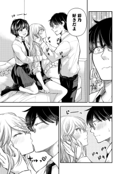 Page 169 of Class de 1-ban no Boss Gal wa Boku no Mae dake Kawaii Ecchi na Osananajimi