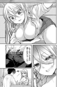 Page 181 of Class de 1-ban no Boss Gal wa Boku no Mae dake Kawaii Ecchi na Osananajimi
