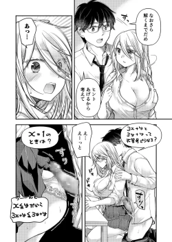 Page 186 of Class de 1-ban no Boss Gal wa Boku no Mae dake Kawaii Ecchi na Osananajimi