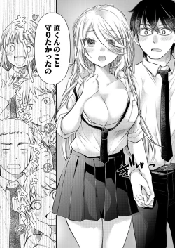 Page 205 of Class de 1-ban no Boss Gal wa Boku no Mae dake Kawaii Ecchi na Osananajimi