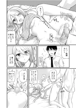 Page 38 of Class de 1-ban no Boss Gal wa Boku no Mae dake Kawaii Ecchi na Osananajimi