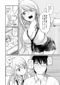 Page 4 of Class de 1-ban no Boss Gal wa Boku no Mae dake Kawaii Ecchi na Osananajimi