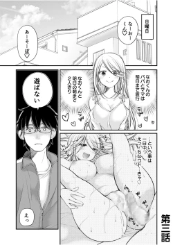 Page 51 of Class de 1-ban no Boss Gal wa Boku no Mae dake Kawaii Ecchi na Osananajimi
