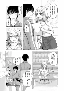 Page 53 of Class de 1-ban no Boss Gal wa Boku no Mae dake Kawaii Ecchi na Osananajimi