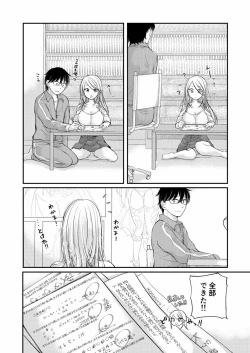 Page 54 of Class de 1-ban no Boss Gal wa Boku no Mae dake Kawaii Ecchi na Osananajimi