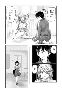 Page 78 of Class de 1-ban no Boss Gal wa Boku no Mae dake Kawaii Ecchi na Osananajimi