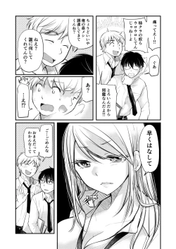 Page 9 of Class de 1-ban no Boss Gal wa Boku no Mae dake Kawaii Ecchi na Osananajimi