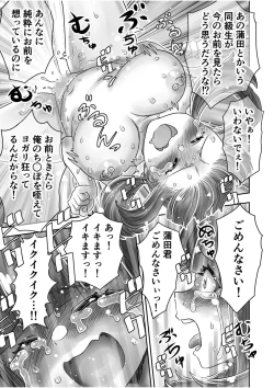 Page 129 of Shimai no Kyousei - sister's loud voice