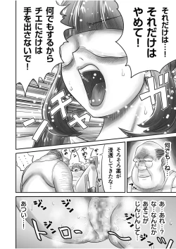 Page 34 of Shimai no Kyousei - sister's loud voice