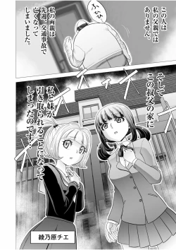 Page 4 of Shimai no Kyousei - sister's loud voice