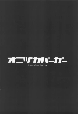 Page 26 of "Yuuka, Shigoto Owari Chotto Ii?"