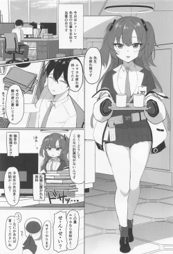Page 4 of "Yuuka, Shigoto Owari Chotto Ii?"