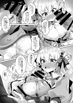 Page 11 of 元魔法少女がいる風俗店 -催眠洗脳で生意気わからせ⇔メス化ご奉仕、強制切り替えプレイ