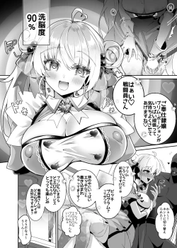 Page 8 of 元魔法少女がいる風俗店 -催眠洗脳で生意気わからせ⇔メス化ご奉仕、強制切り替えプレイ