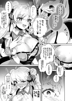 Page 9 of 元魔法少女がいる風俗店 -催眠洗脳で生意気わからせ⇔メス化ご奉仕、強制切り替えプレイ