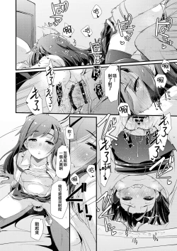 Page 18 of Asashio-chan to Amaama na.