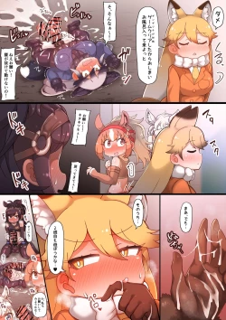 Page 10 of Uma Chinpo ga Haeta Gingitsune no Seiyoku Shori o Suru Kitakitune