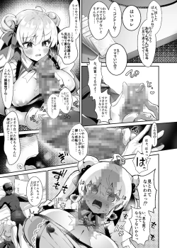 Page 19 of Moto Mahoushoujo ga Iru Fuuzokuten -Saimin Sennou Wakarase ⇔ Mesuka Gohoushi, Kyousei Kirikae Play