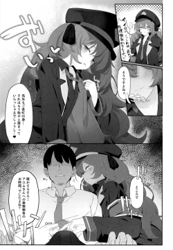 Page 6 of Iroha Nioedo