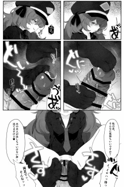 Page 8 of Iroha Nioedo