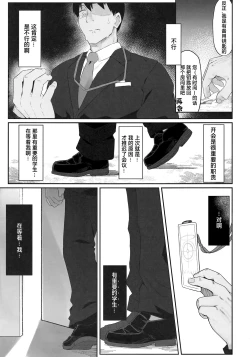 Page 19 of Iroha Nioedo | 彩叶终凋零