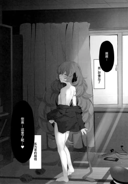 Page 20 of Iroha Nioedo | 彩叶终凋零