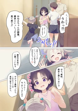 Page 4 of Kairaku Shimai