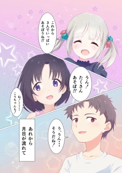 Page 6 of Kairaku Shimai