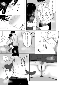 Page 31 of Aimai na Bokura Kanojo wa Tabun, Korekara Mechakucha Sex Suru