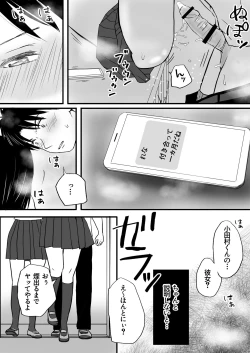Page 37 of Aimai na Bokura Kanojo wa Tabun, Korekara Mechakucha Sex Suru