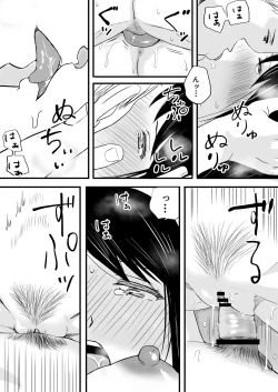 Page 59 of Aimai na Bokura Kanojo wa Tabun, Korekara Mechakucha Sex Suru